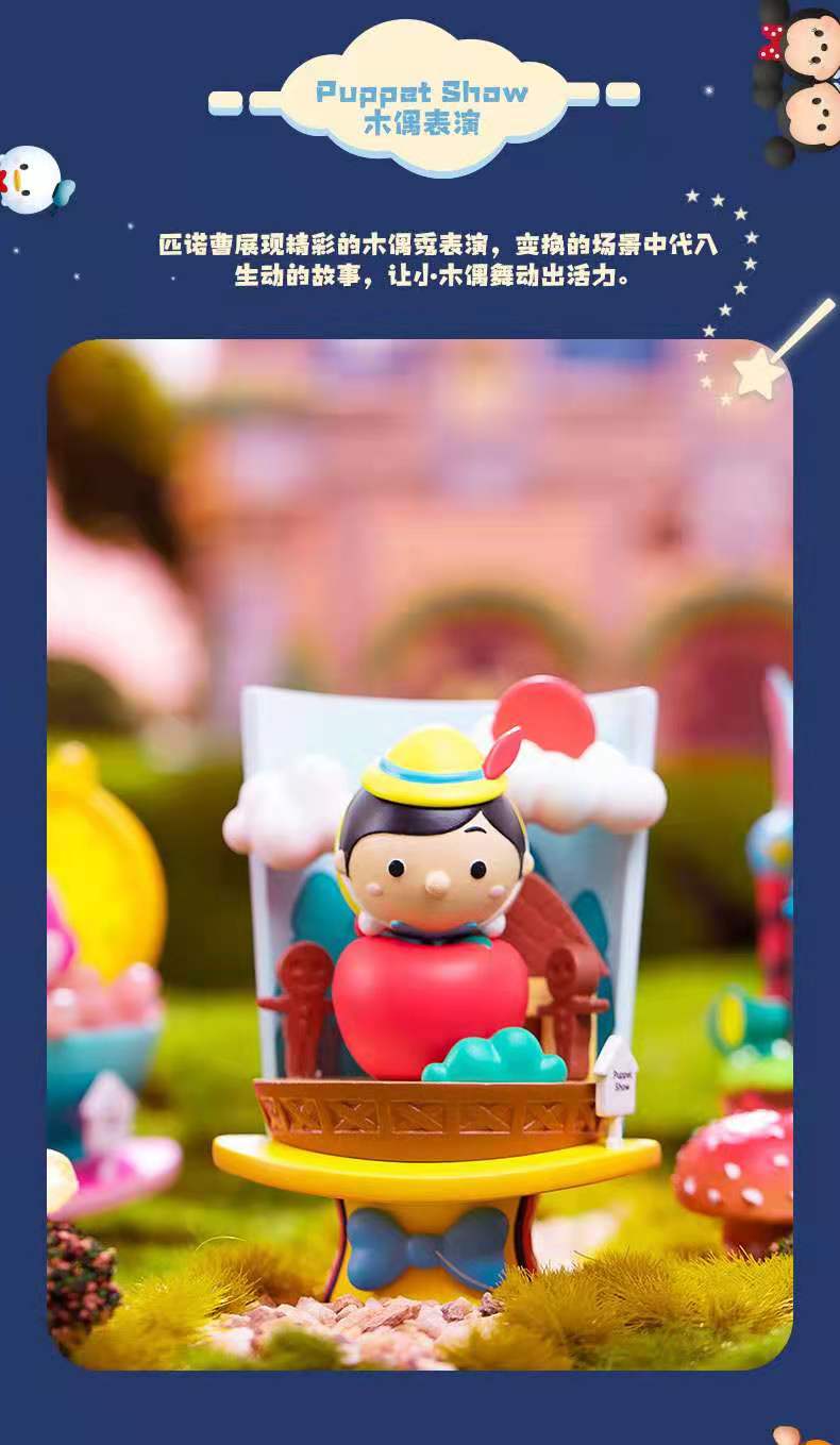 Disney Magic Blind Box Series
