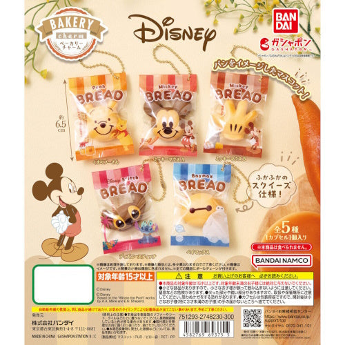 Disney Characters Bakery Charm Mascot Bandai 1-Inch Key Chain