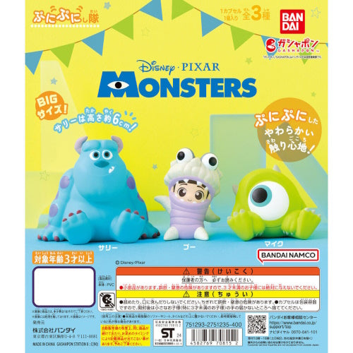 Disney Monsters Inc Puni Puni Squad Soft Vinyl Series Bandai 2-Inch Mini-Figure