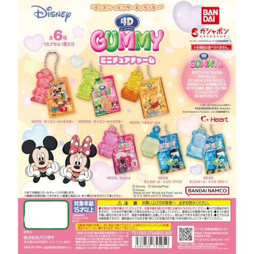 Disney And Pixar Characters 4D Gummy Charm Series Bandai 1-Inch Key Chain