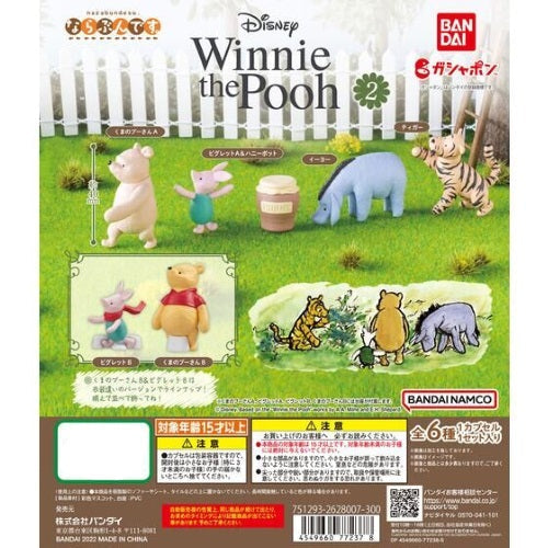 Disney Winnie The Pooh Narabundesu Vol. 02 Bandai 1.5-Inch Mini-Figure