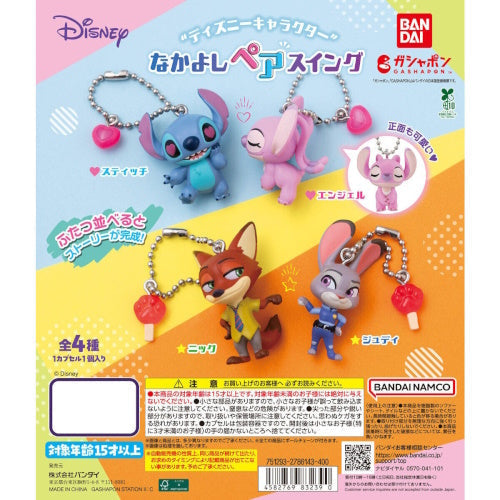 Disney Characters Friendly Pair Swing Mascot Series Bandai 2-Inch Key Chain