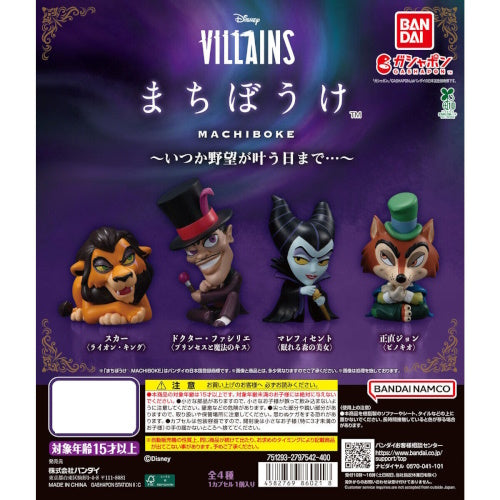 Disney Villains Machiboke Until Ambitions Come True Series Bandai 2-Inch Mini-Figure