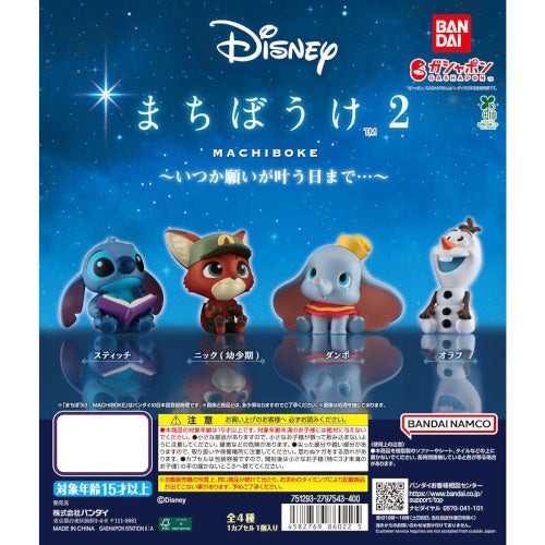 Disney Characters Machiboke Until My Wish Comes True Vol. 02 Bandai 2-Inch Mini-Figure