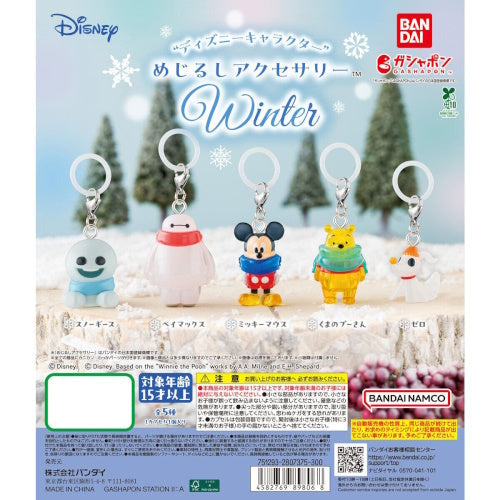 Disney Characters Dangler Mascot Winter Series Bandai 1-Inch Key Chain