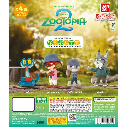 Disney Zootopia 2 Narabundesu Figure Series Bandai 1-Inch Mini-Figure