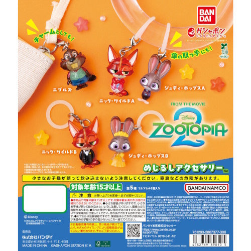 Disney Zootopia 2 Dangler Mascot Series Bandai 1-Inch Key Chain