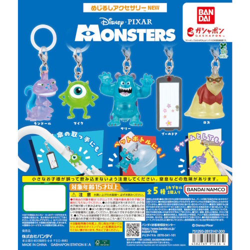 Disney Monsters Inc Dangler Mascot Series Bandai 1-Inch Key Chain