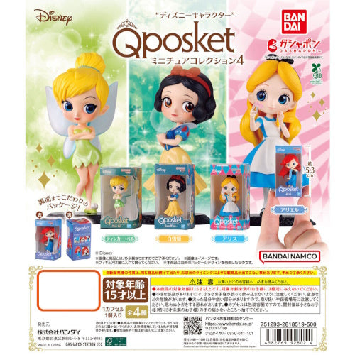 Disney Characters Qposket Miniature Series Vol. 04 Bandai 2-Inch Mini-Figure
