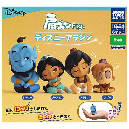 Disney Aladdin Katazun Sleeping Mascot Takara Tomy 2-Inch Mini-Figure