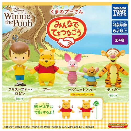 Disney Winnie The Pooh Let's Join Hands Takara Tomy 1.5-Inch Mini-Figure