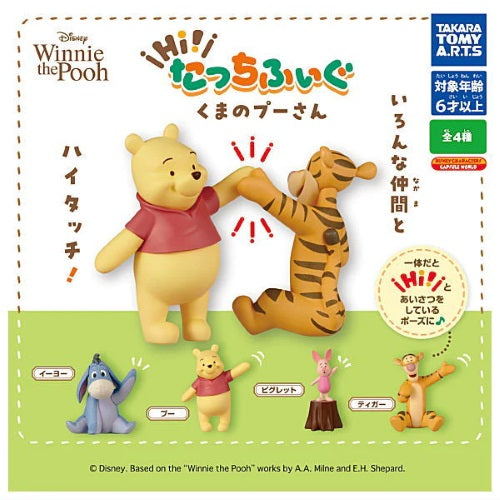 Disney Winnie The Pooh Hi! Touch Fig Series Takara Tomy 2-Inch Mini-Figure
