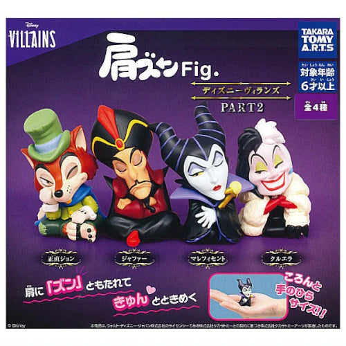 Disney Villains Katazun Sleeping Mascot Vol. 02 Takara Tomy 2-Inch Mini-Figure