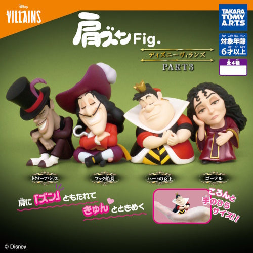 Disney Villains Katazun Sleeping Mascot Vol. 03 Takara Tomy 2-Inch Mini-Figure
