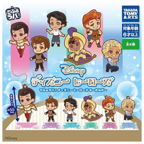 Disney Heroes DefoLaba Series Takara Tomy 1.5-Inch Key Chain