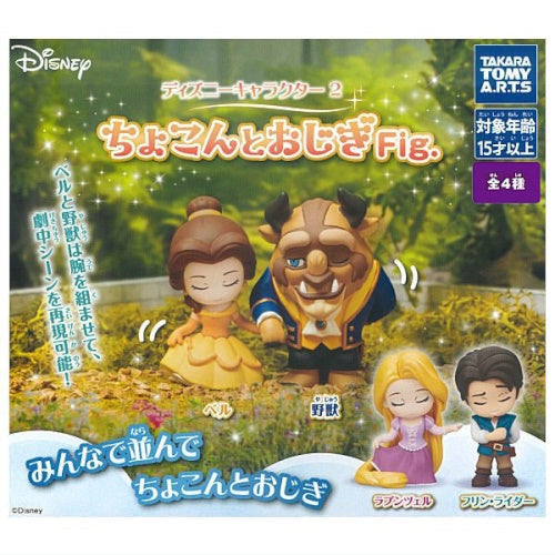 Disney Characters Little Bow Figure Series Vol. 02 Takara Tomy 2-Inch Mini-Figure