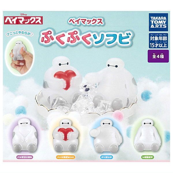 Disney Big Hero 6 Baymax Puffy Soft Vinyl Series Takara Tomy 2-Inch Mini-Figure
